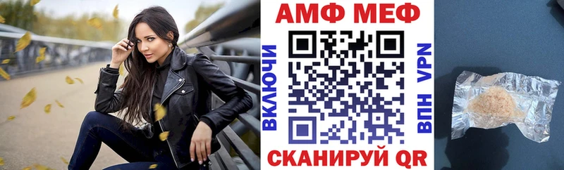 АМФ Розовый  наркота  Белоозёрский 