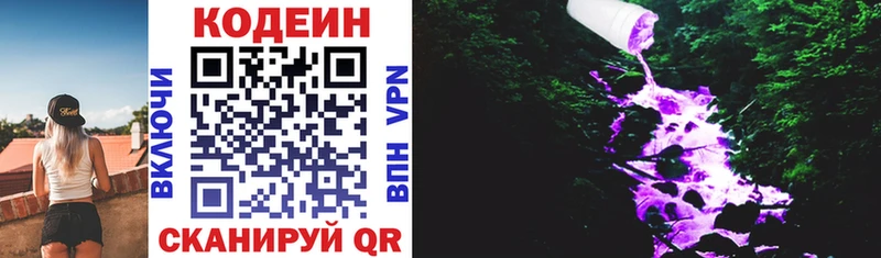 Кодеин напиток Lean (лин)  shop телеграм  Белоозёрский 