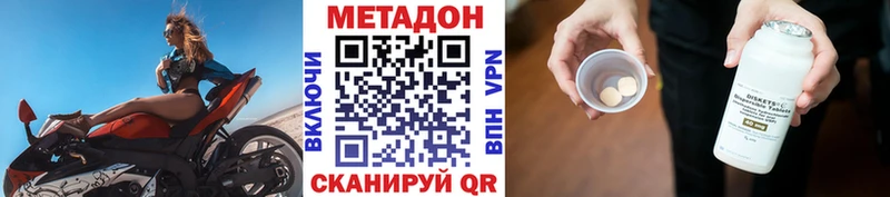 Метадон methadone Белоозёрский